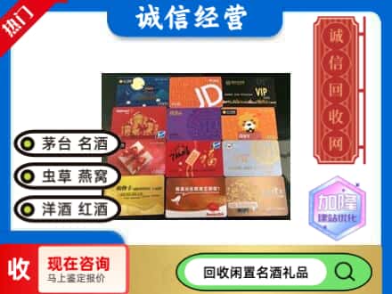 栖霞区回收网购卡