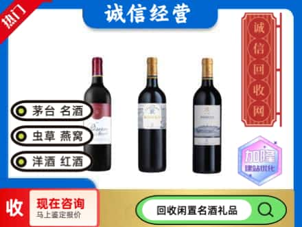 栖霞区回收拉菲红酒